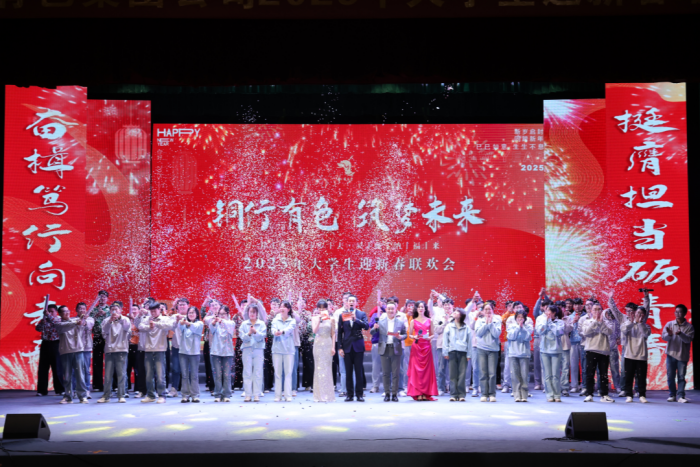 集团公司丑֊2025q大学生q新春联Ƣ会